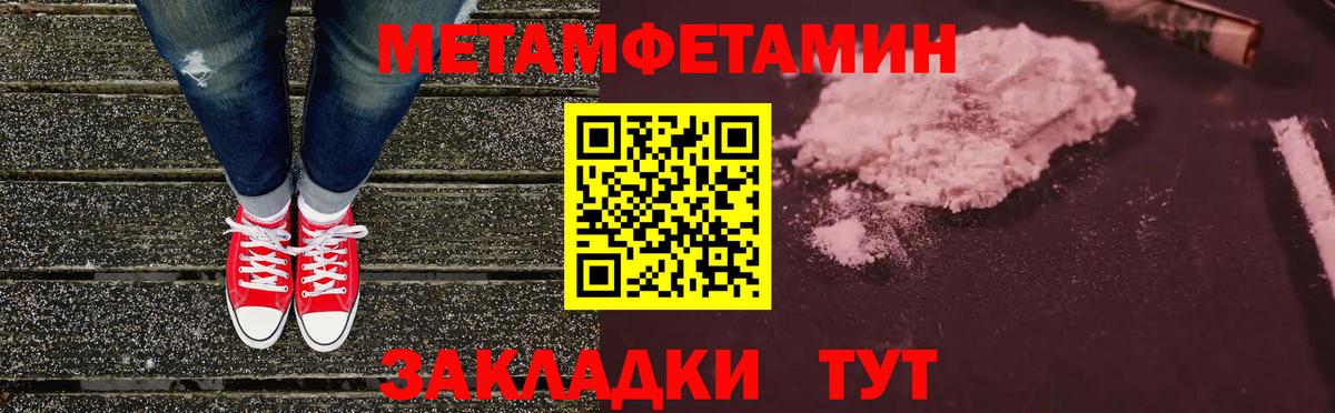 Амфетамин Premium Кинешма