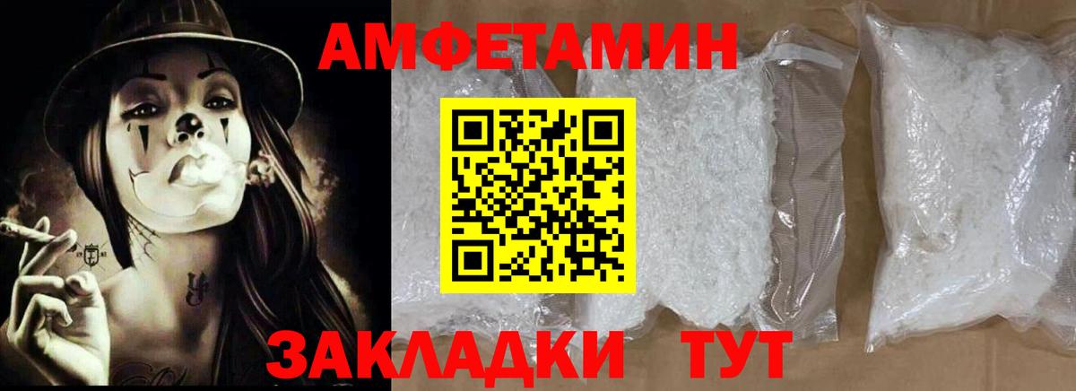 АМФЕТАМИН Premium  Вход с VPN  Амфетамин  Кинешма 