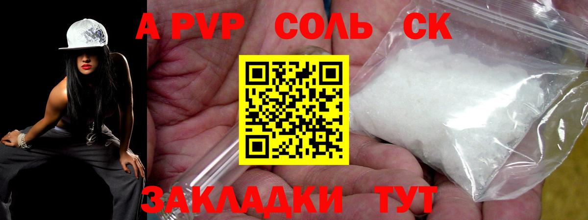 Alpha PVP Crystall Кинешма