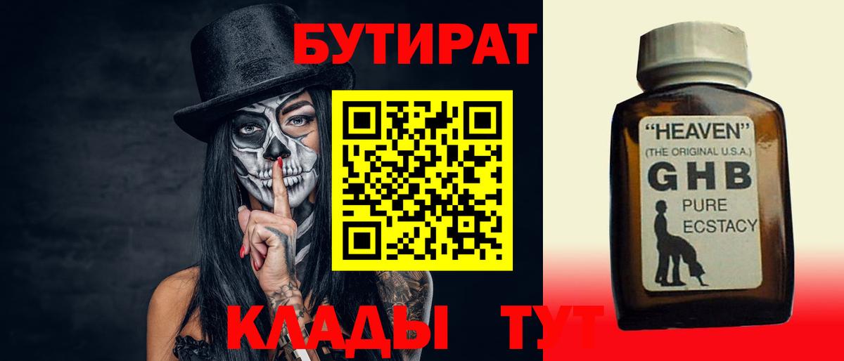 Кинешма  БУТИРАТ буратино  Вход с VPN 
