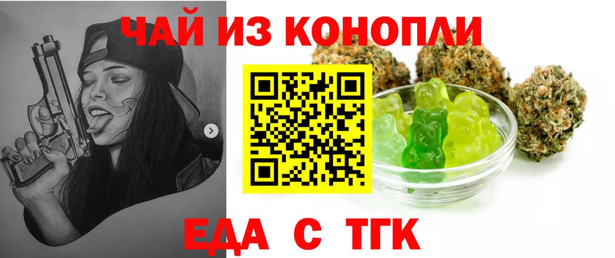 Canna-Cookies конопля Кинешма