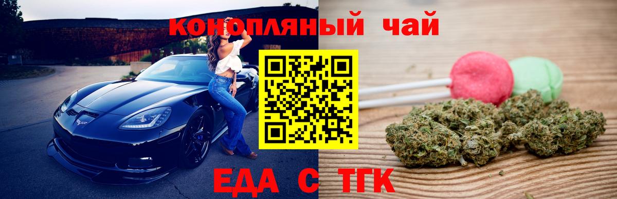 Cannafood конопля  Вход с VPN  Кинешма 