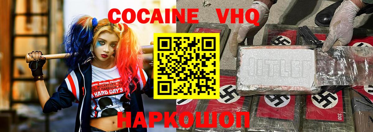 Кокаин Перу Кинешма