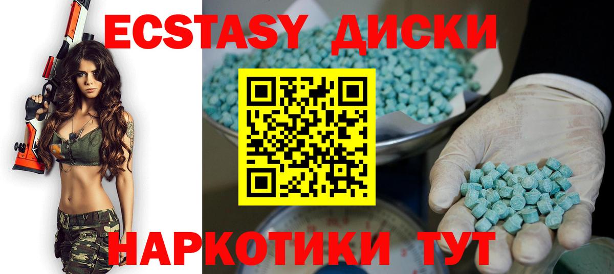 ЭКСТАЗИ 99% Кинешма
