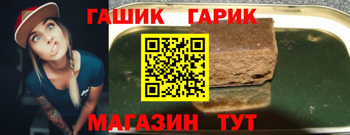 Кинешма  ГАШИШ Ice-O-Lator  Вход с VPN  Гашиш гашик 