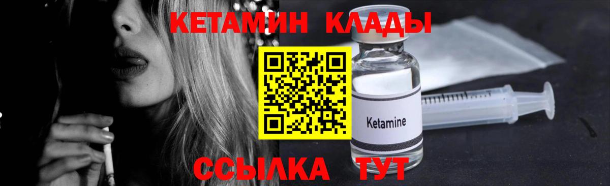 Кетамин ketamine Кинешма