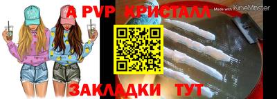 a pvp Волжск