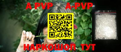 a pvp Волжск