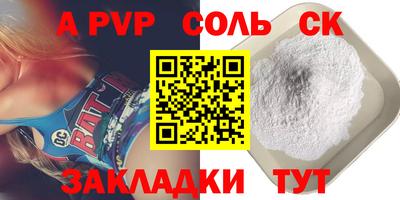 a pvp Волжск