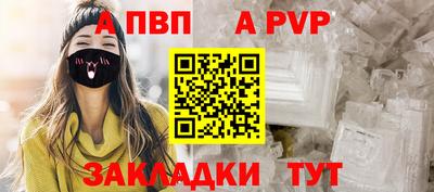 винт Волжский