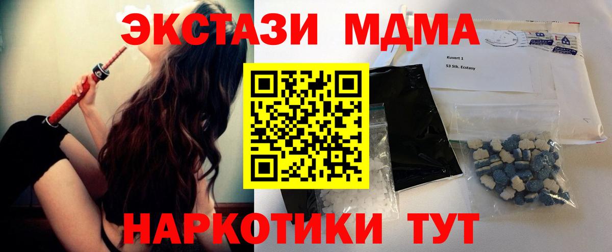 Кинешма  МДМА Molly  MDMA кристаллы  MDMA  Вход с VPN 