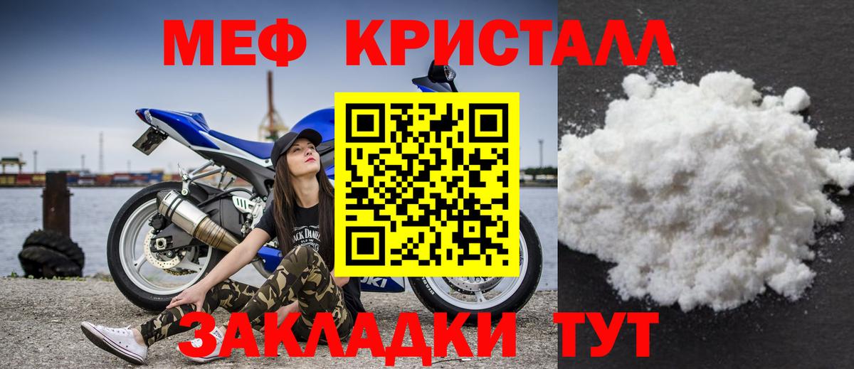 Мефедрон  МЕФ мяу мяу  Кинешма  Вход с VPN  наркотики  Мефедрон mephedrone 