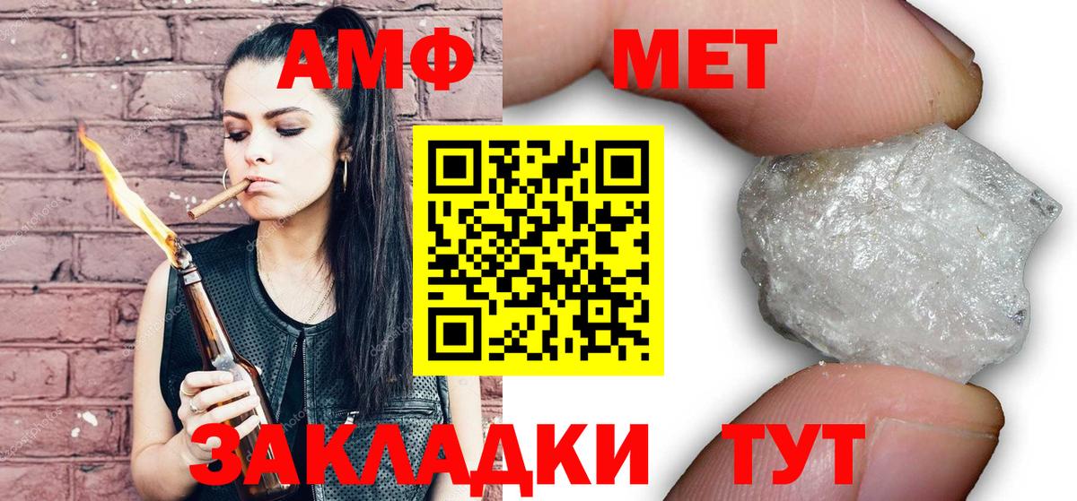 МЕТАМФЕТАМИН кристалл Кинешма