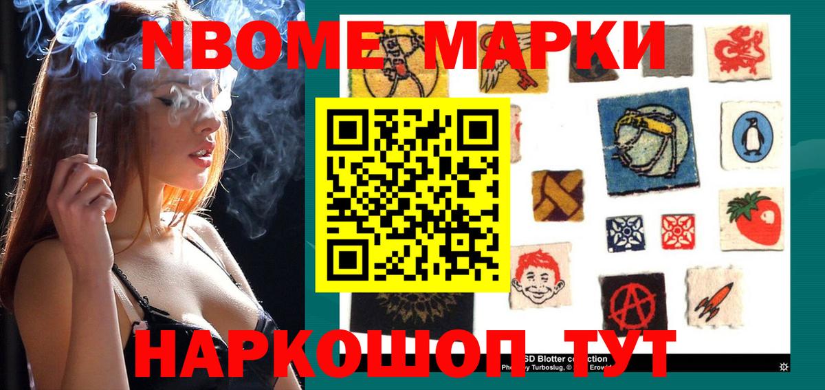 наркошоп  Наркотические марки 1,5мг  Кинешма  Вход с VPN  Наркотические марки 1,5мг 