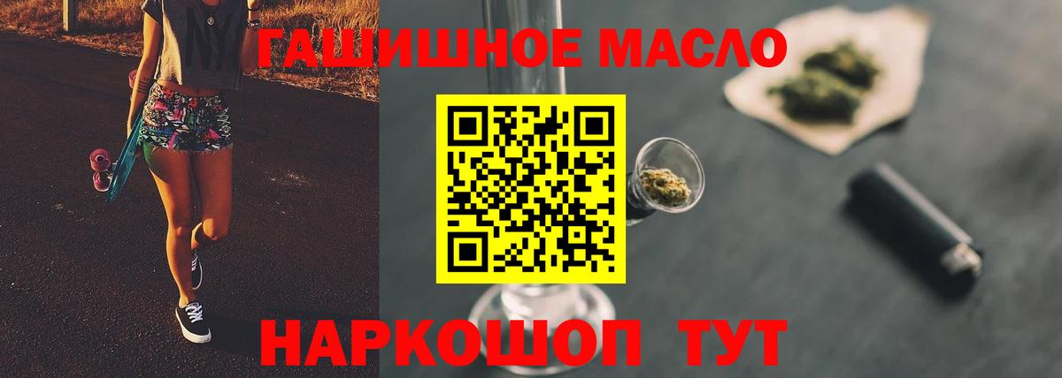 ТГК вейп  Дистиллят ТГК гашишное масло  Кинешма  Вход с VPN 